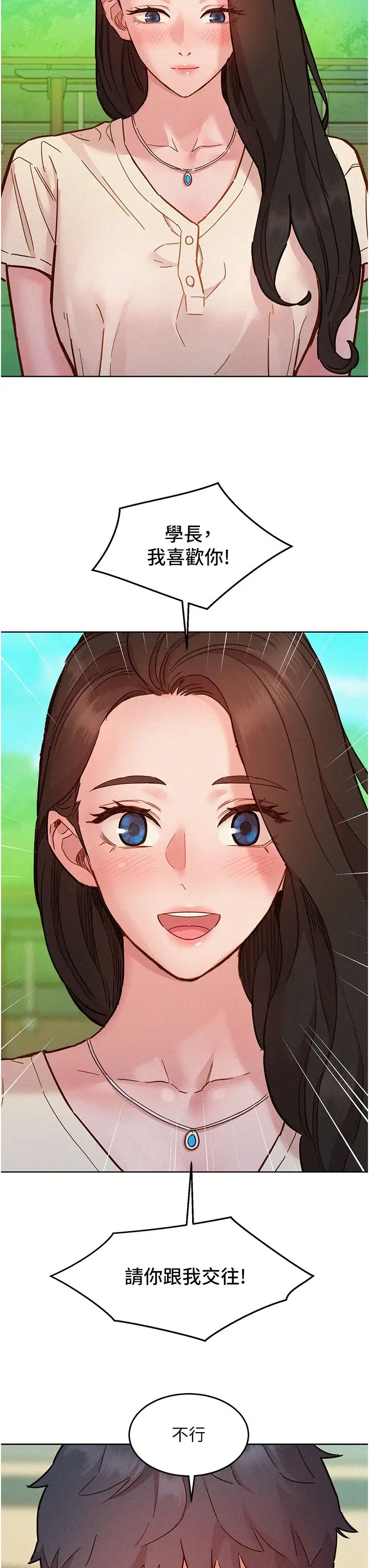 友情万睡第86話-出爾反爾的渣男!