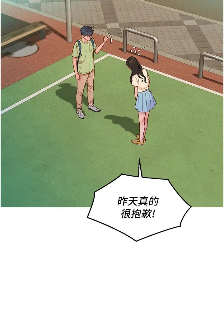 友情万睡第86話-出爾反爾的渣男!