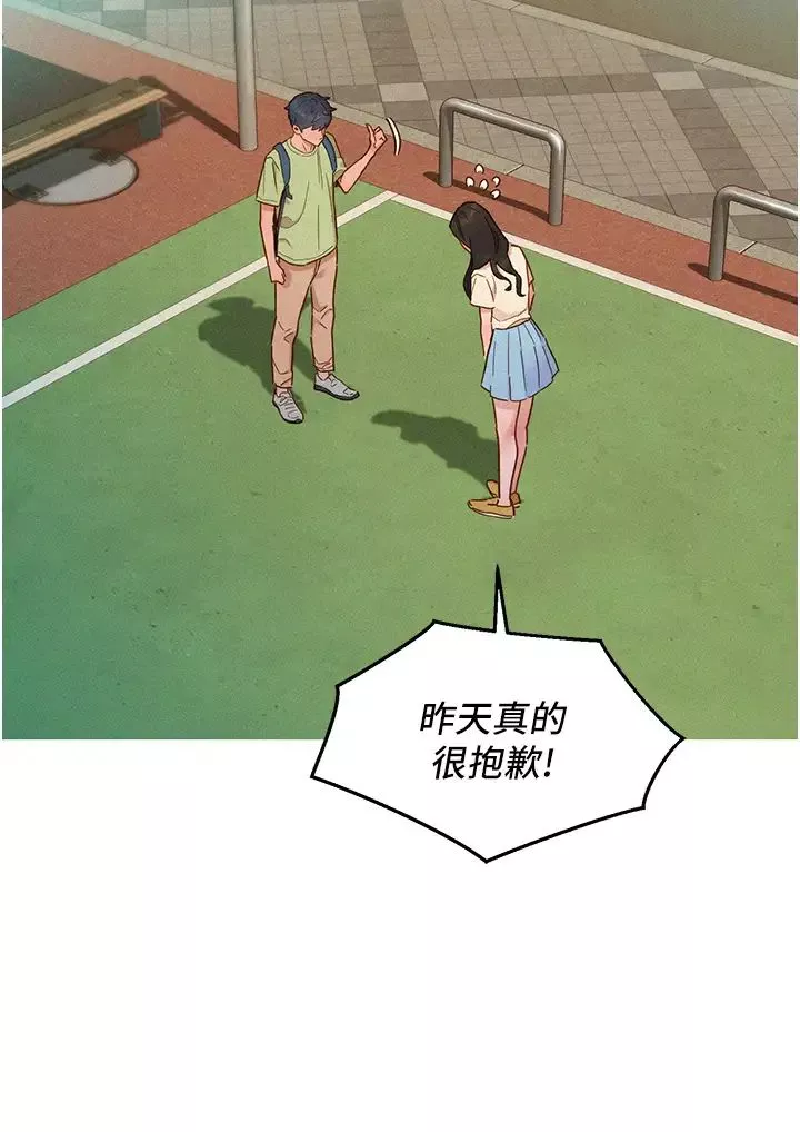 友情萬睡第86話-出爾反爾的渣男!