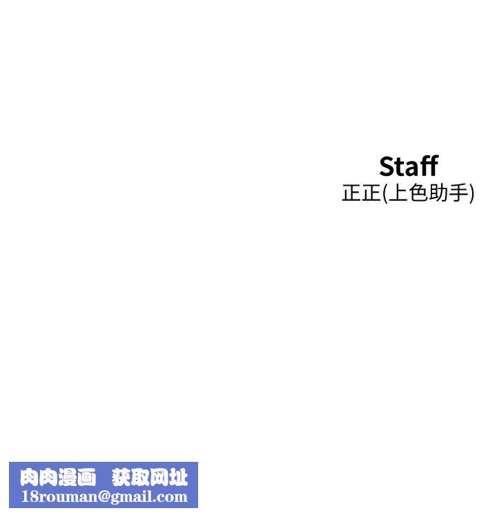 友情万睡第86話-出爾反爾的渣男!