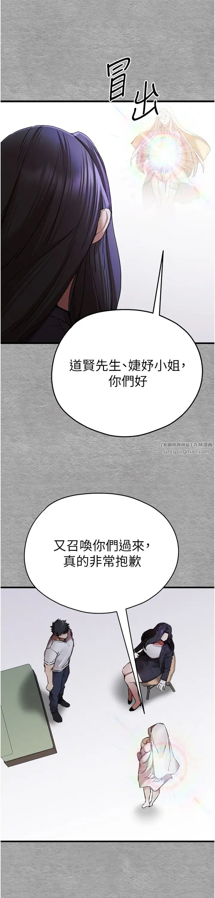 初次深交，请多指教第55話-妳是我的「小母狗」