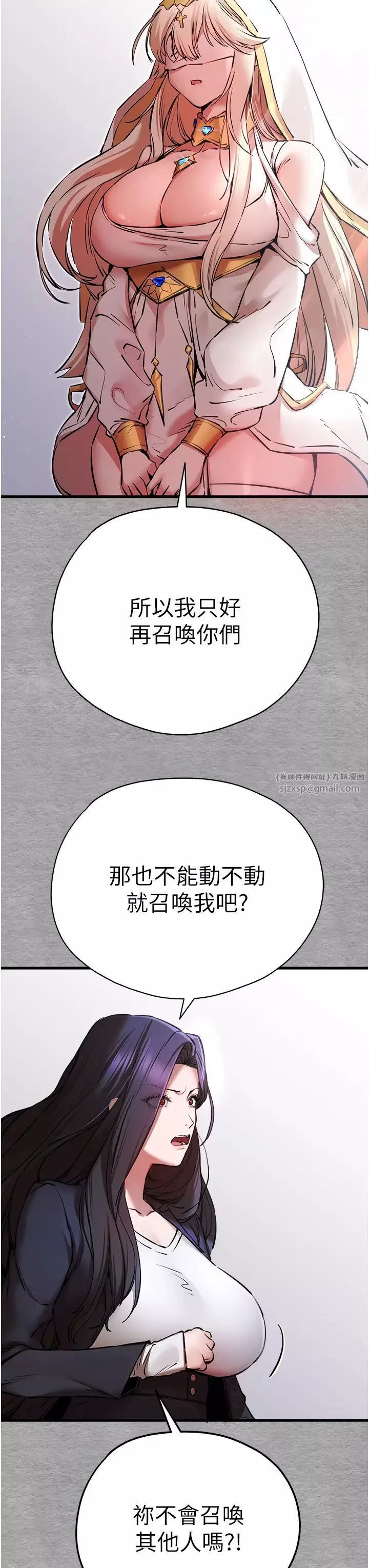 初次深交，请多指教-第55話-妳是我的「小母狗」 - 图片 7