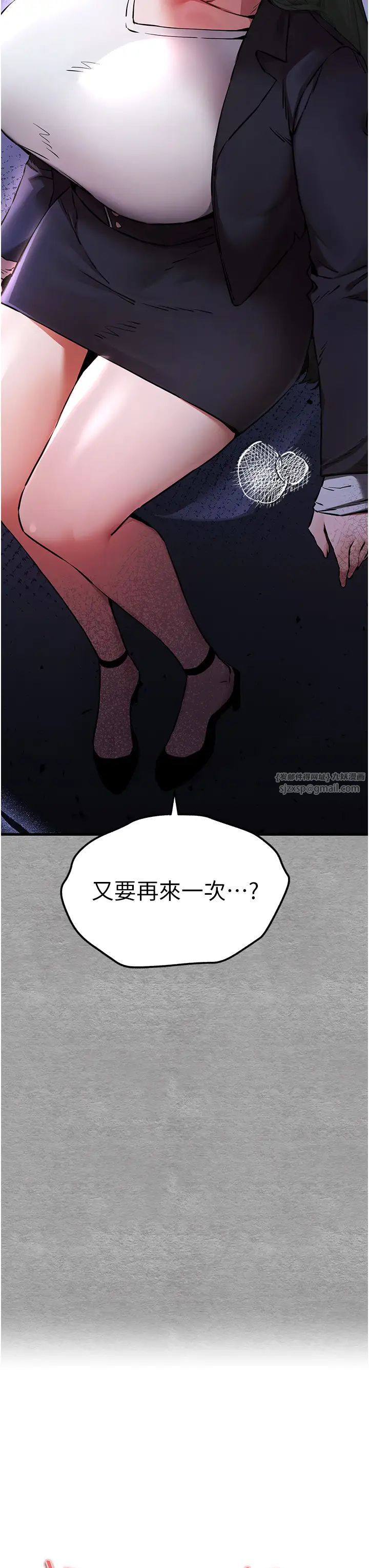 初次深交，請多指教第55話-妳是我的「小母狗」