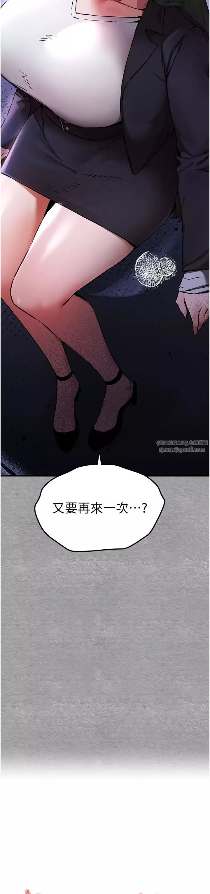 初次深交，請多指教第55話-妳是我的「小母狗」