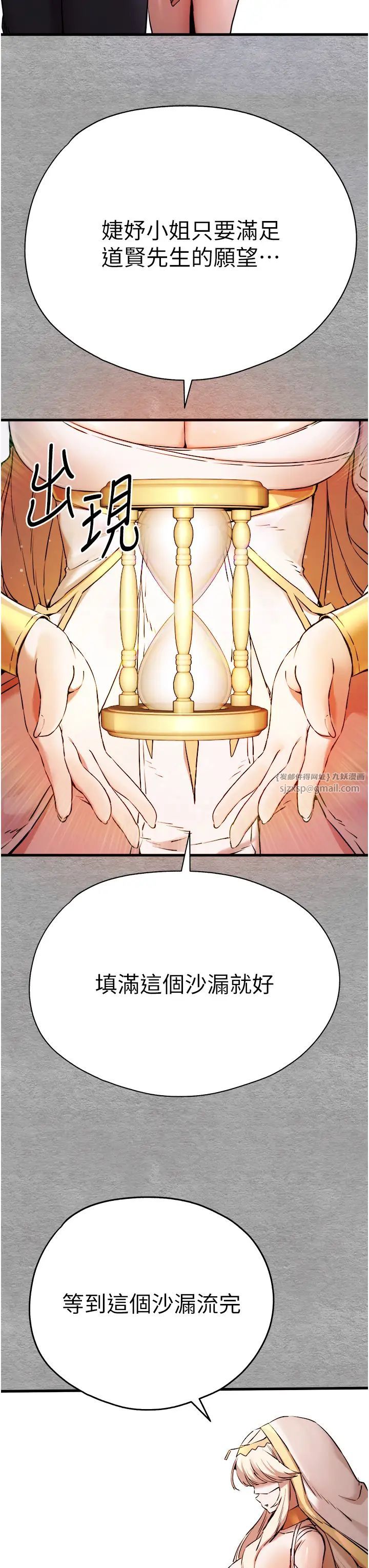 初次深交，请多指教第55話-妳是我的「小母狗」