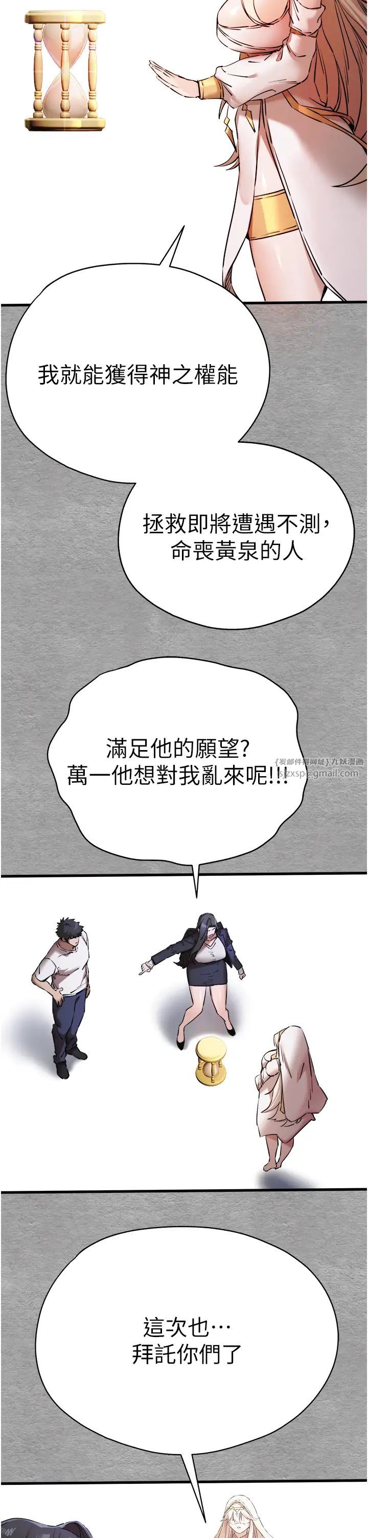 初次深交，请多指教第55話-妳是我的「小母狗」