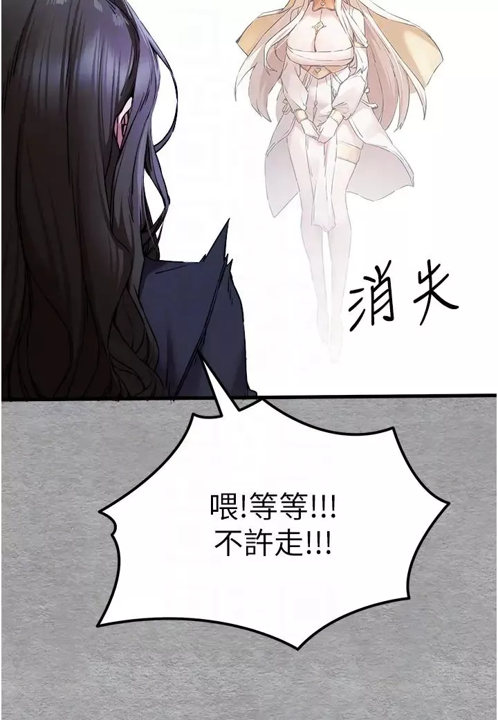 初次深交，请多指教-第55話-妳是我的「小母狗」 - 图片 14