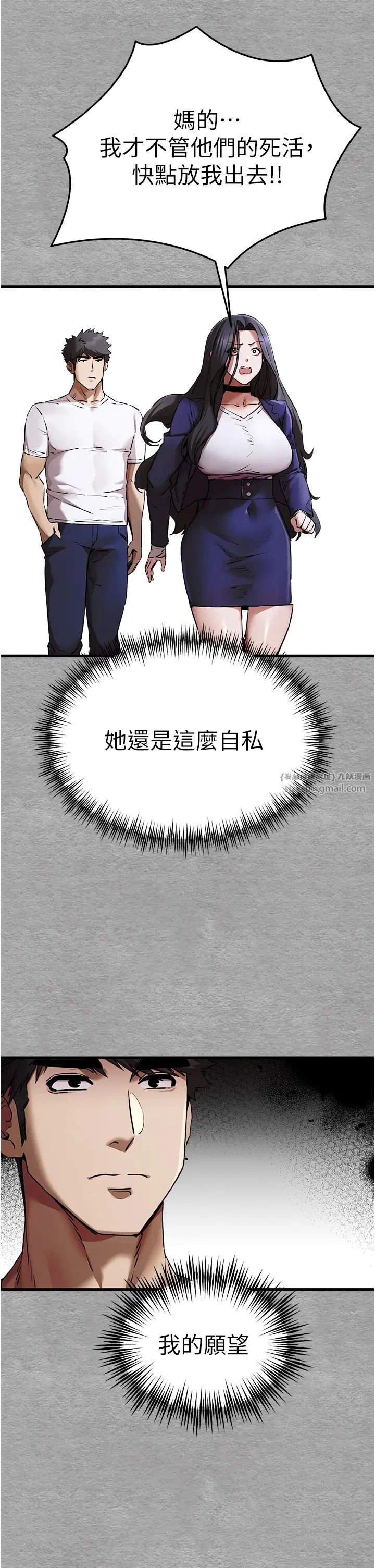 初次深交，请多指教第55話-妳是我的「小母狗」