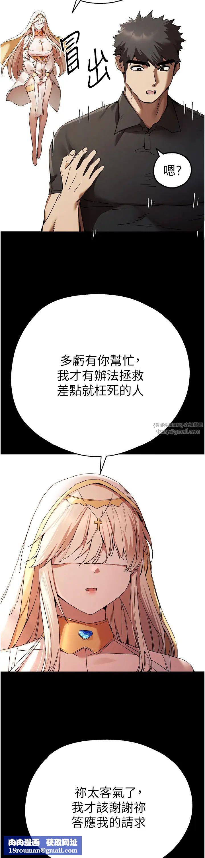 初次深交，请多指教第55話-妳是我的「小母狗」