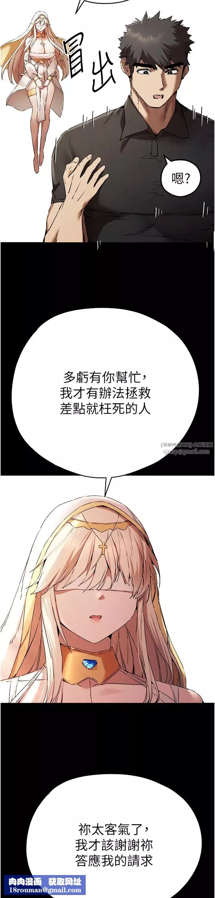 初次深交，请多指教-第55話-妳是我的「小母狗」 - 图片 29