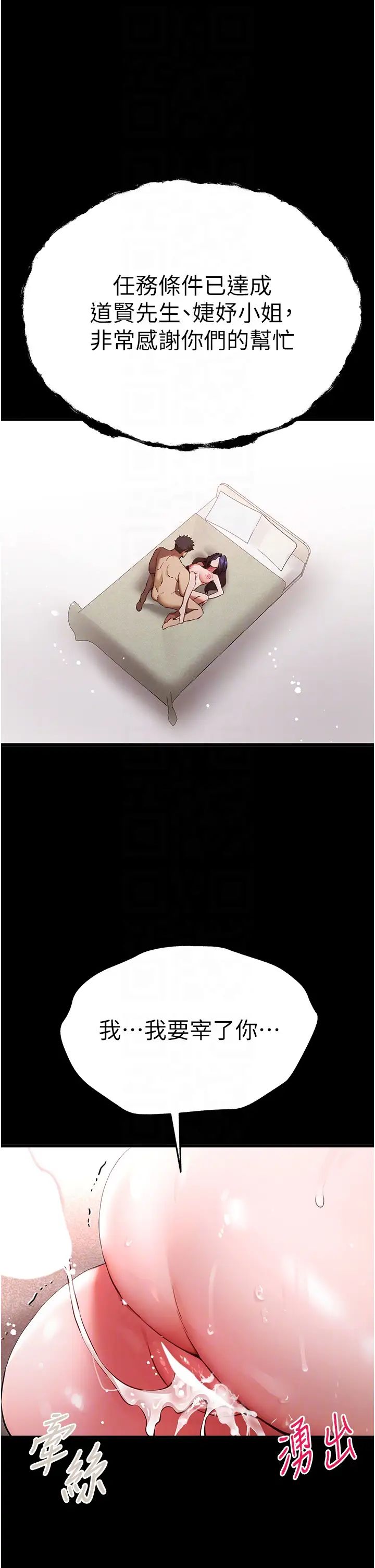 初次深交，请多指教第55話-妳是我的「小母狗」