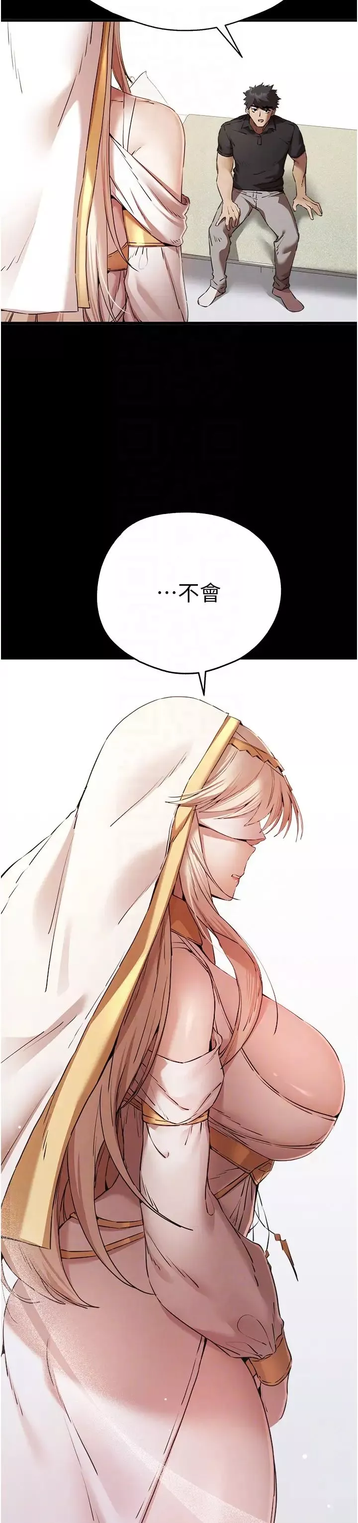 初次深交，请多指教-第55話-妳是我的「小母狗」 - 图片 30