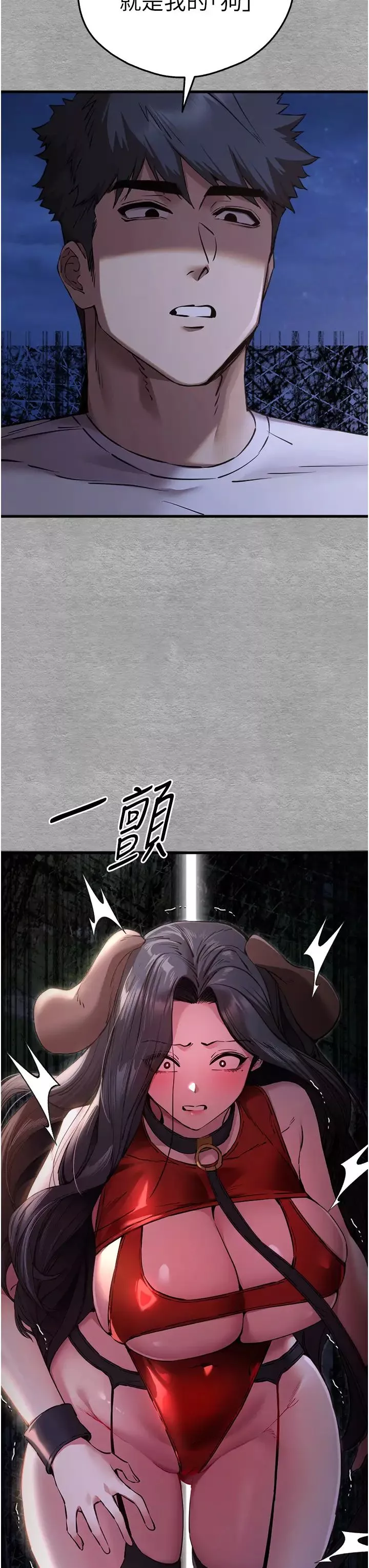 初次深交，请多指教-第55話-妳是我的「小母狗」 - 图片 38