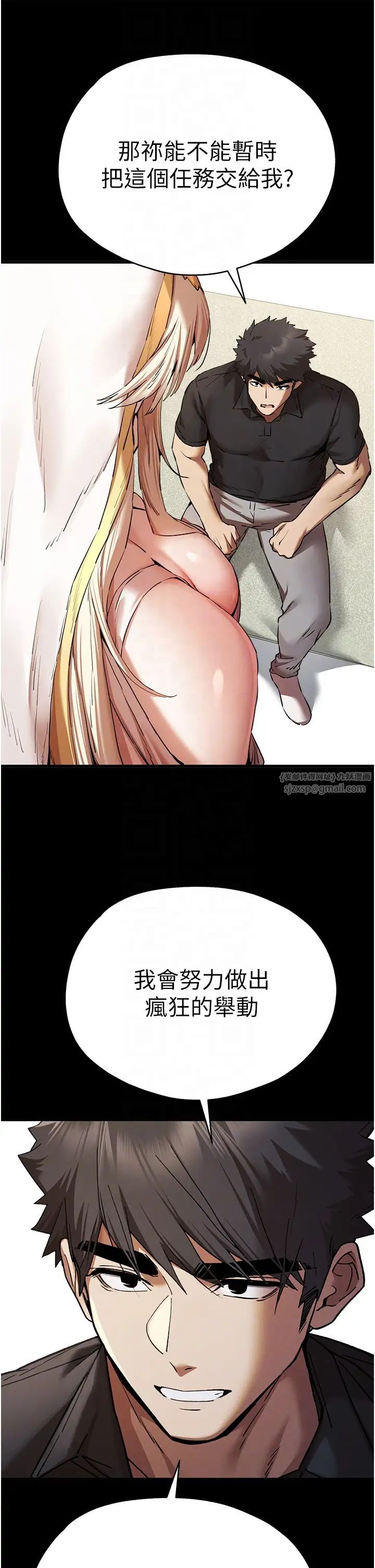 初次深交，请多指教第55話-妳是我的「小母狗」