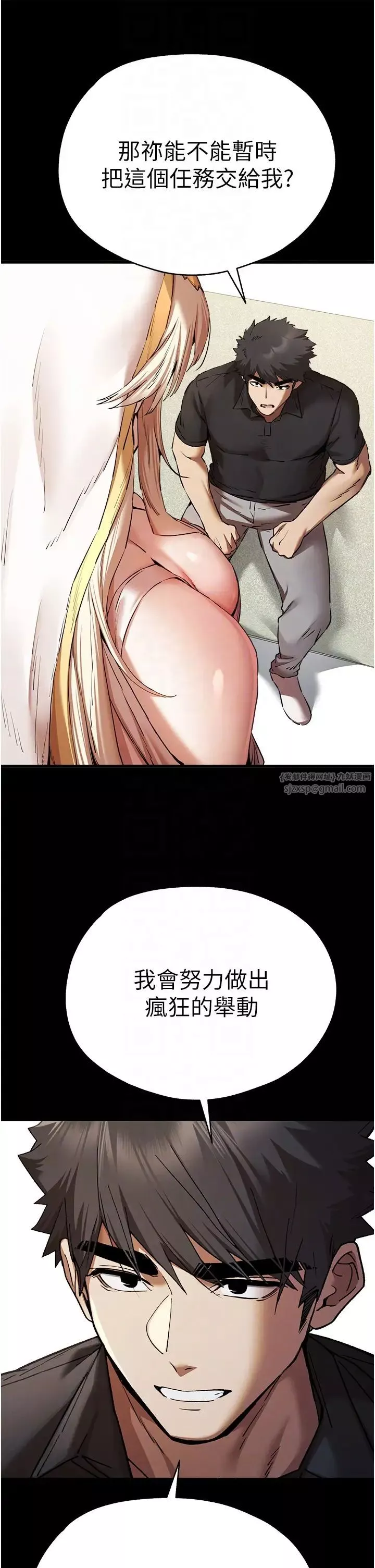 初次深交，请多指教-第55話-妳是我的「小母狗」 - 图片 32