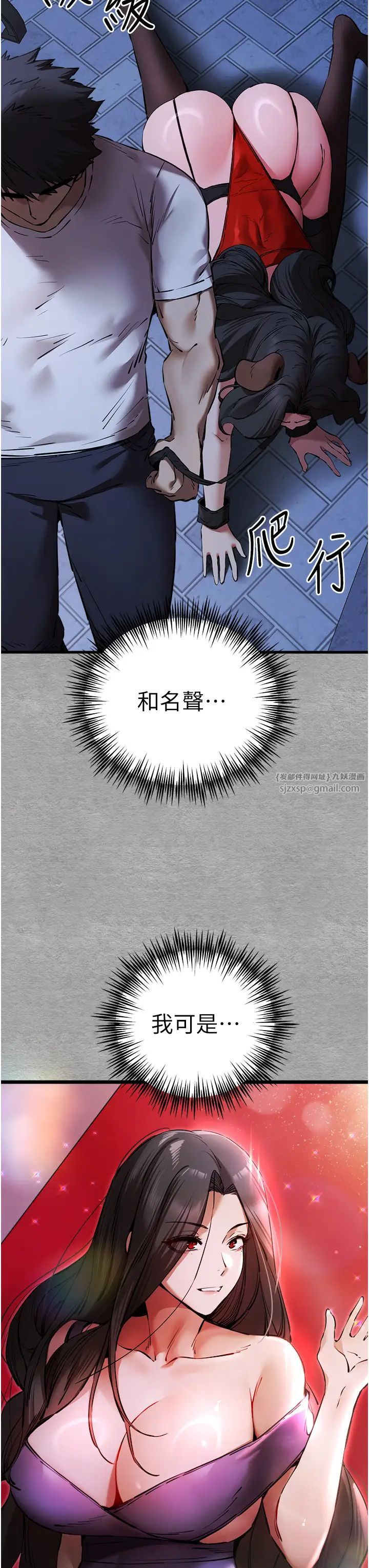 初次深交，请多指教第55話-妳是我的「小母狗」