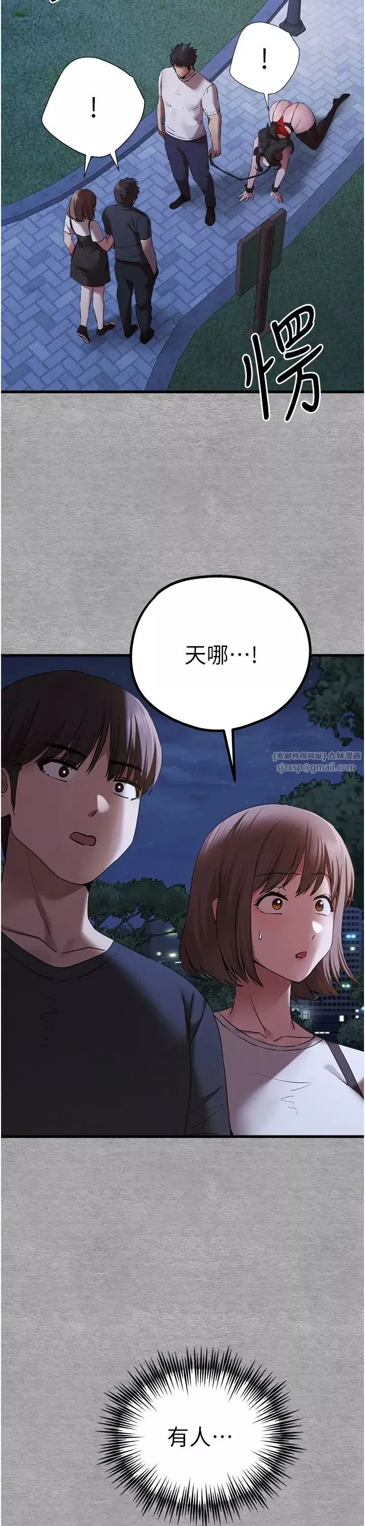初次深交，请多指教-第55話-妳是我的「小母狗」 - 图片 52