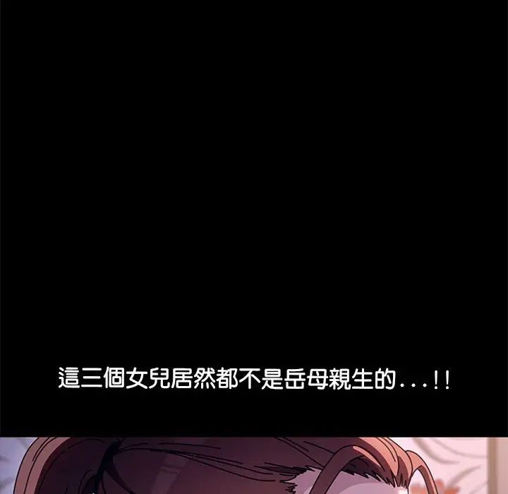 赘婿要通吃第45話