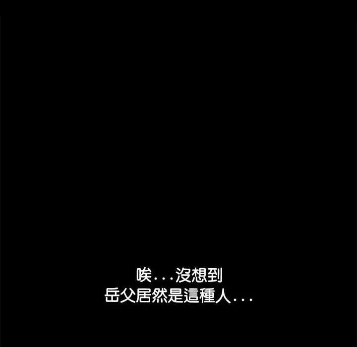 赘婿要通吃第45話