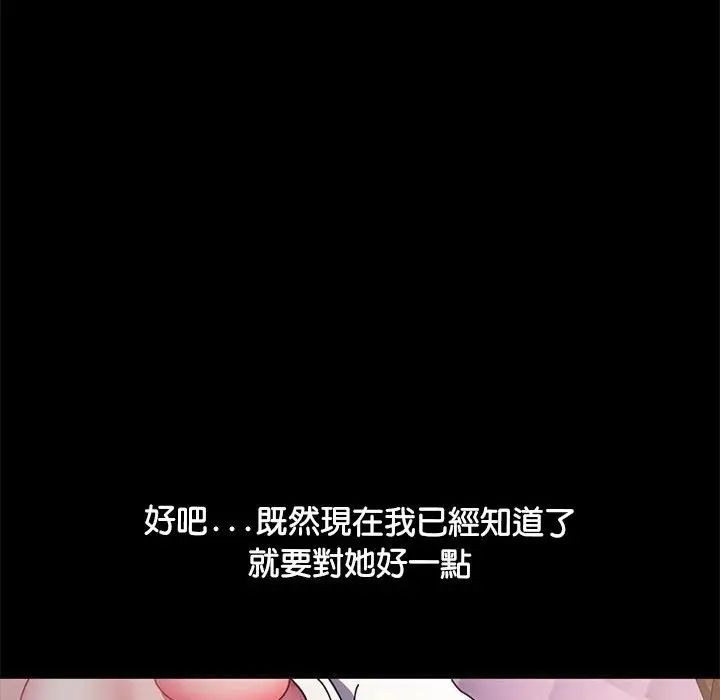 赘婿要通吃第45話