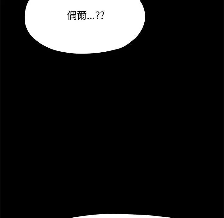 赘婿要通吃第45話