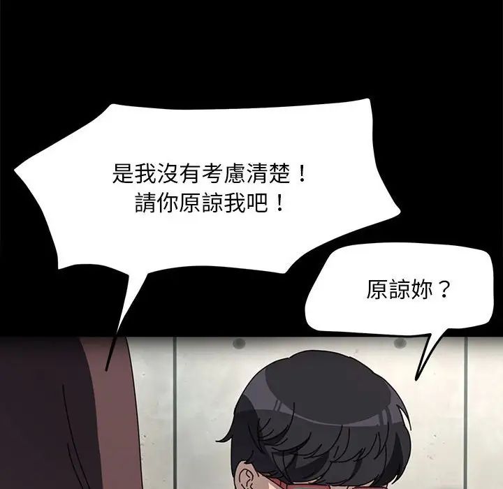 赘婿要通吃第45話