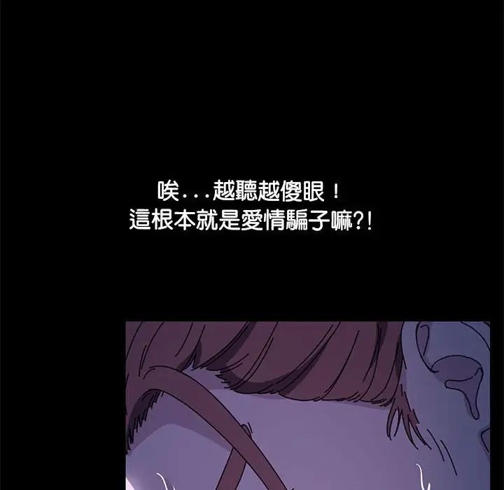 赘婿要通吃第45話