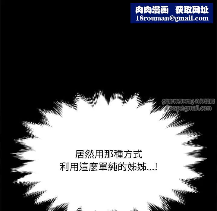 赘婿要通吃第45話