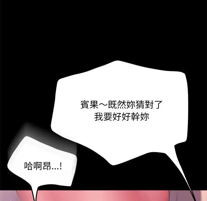 赘婿要通吃第45話