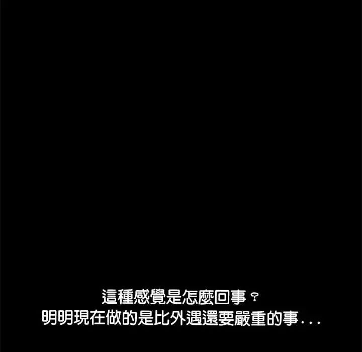 赘婿要通吃第45話