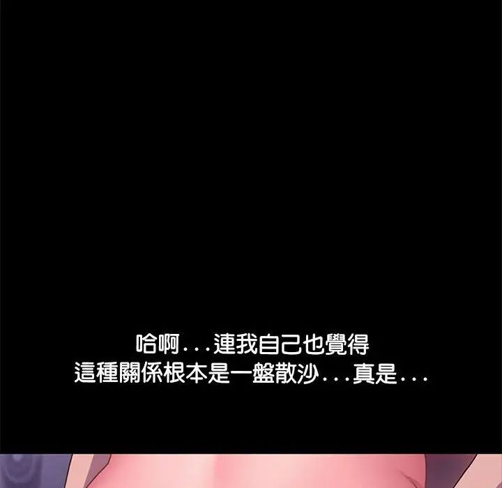 赘婿要通吃第45話