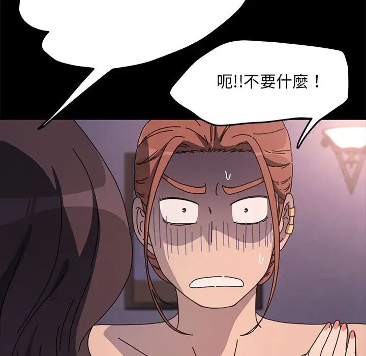 赘婿要通吃第45話