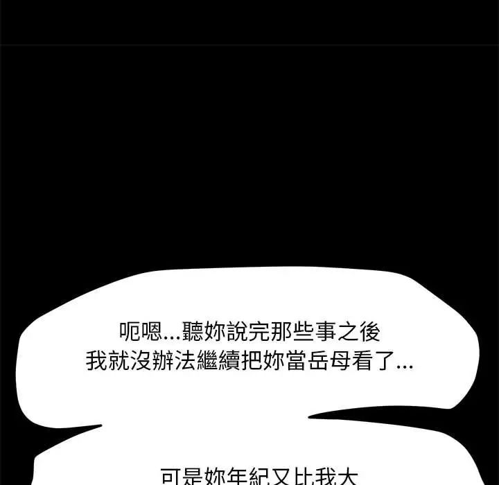 赘婿要通吃第45話