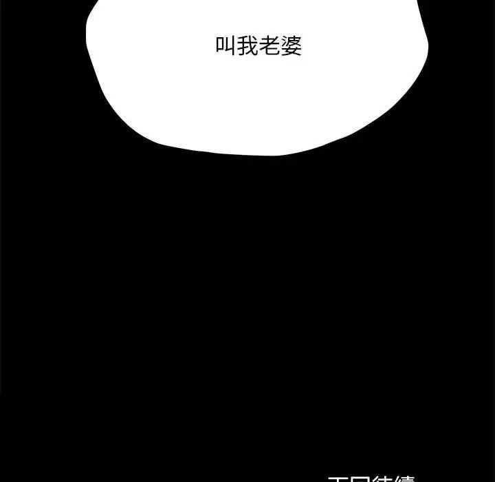 赘婿要通吃第45話