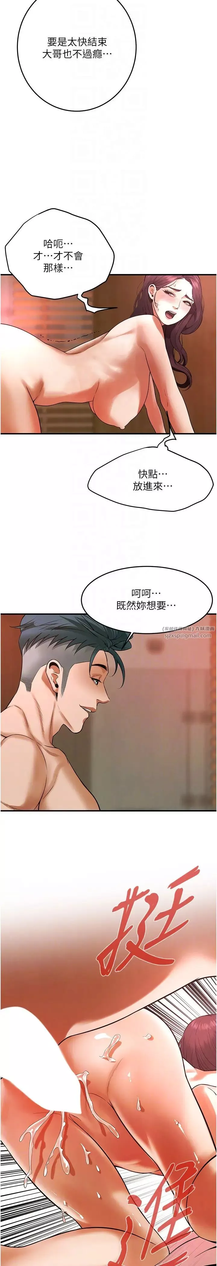 街头干架王-第44話-慢慢調教嫂子淫亂的身體 - 图片 14