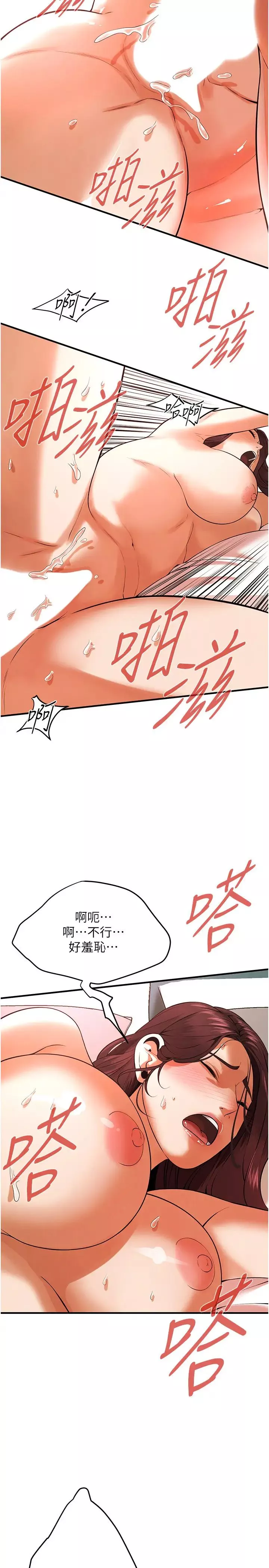 街头干架王-第44話-慢慢調教嫂子淫亂的身體 - 图片 20