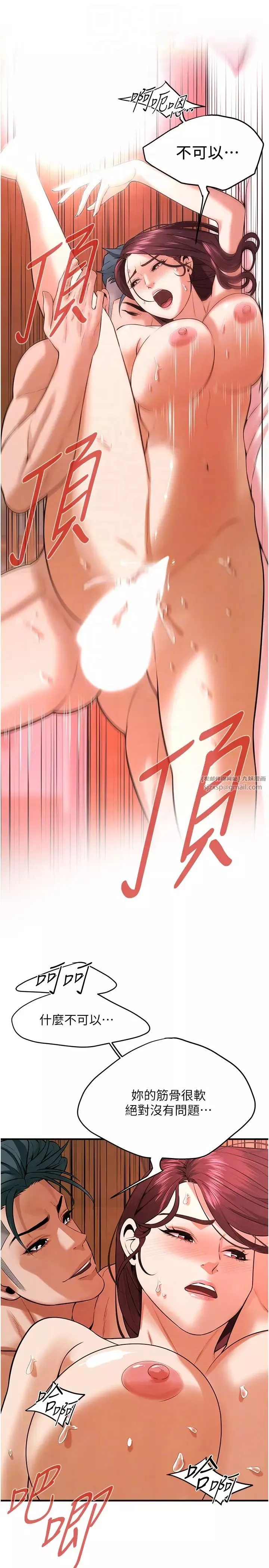 街头干架王-第44話-慢慢調教嫂子淫亂的身體 - 图片 22