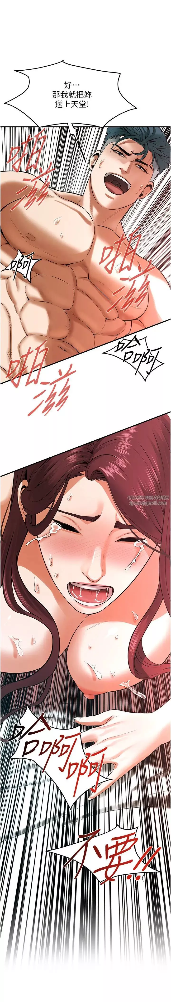 街头干架王-第44話-慢慢調教嫂子淫亂的身體 - 图片 29