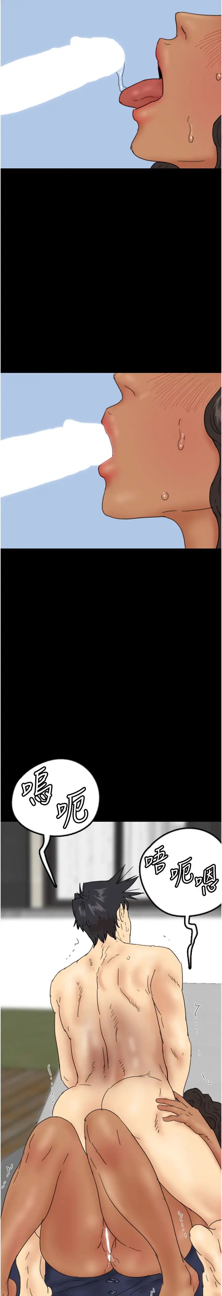 養父的女兒們第37話-妳穿這麼露是在等我嗎?