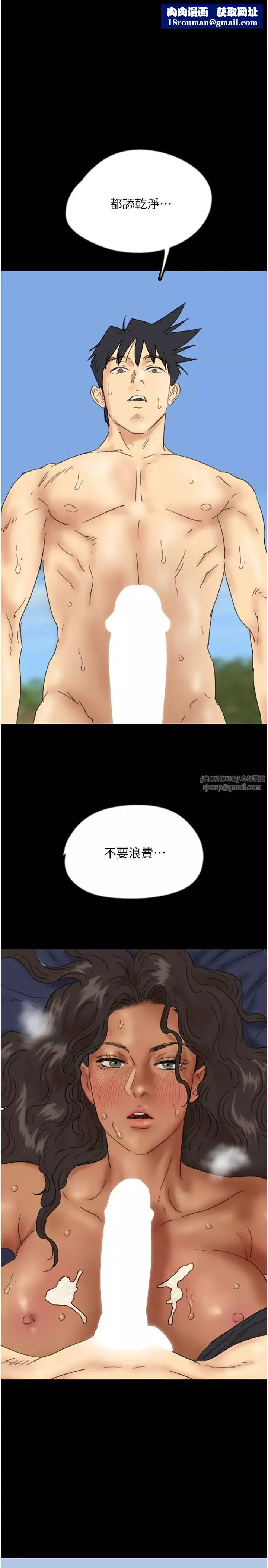 養父的女兒們第37話-妳穿這麼露是在等我嗎?