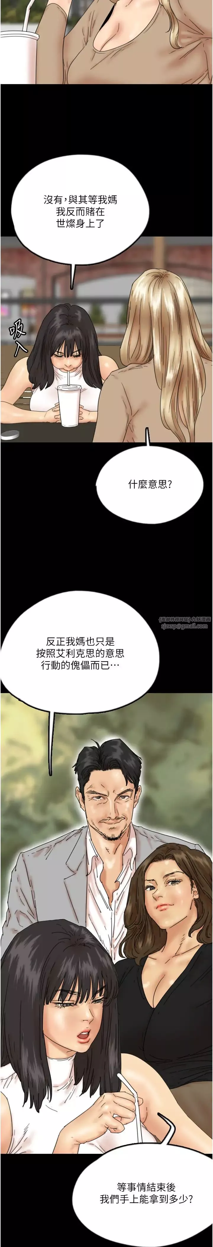 养父的女儿们-第37話-妳穿這麼露是在等我嗎? - 图片 7