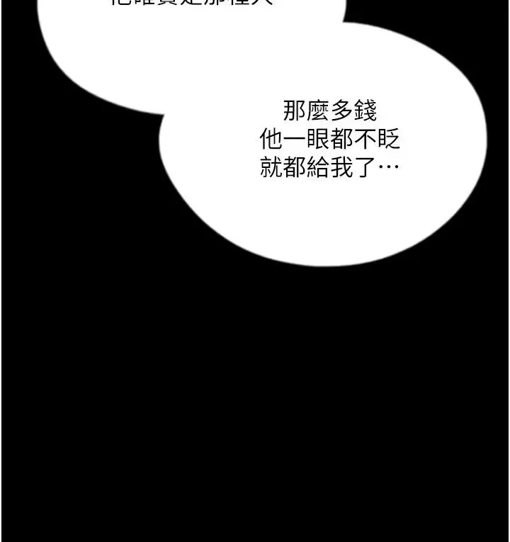 养父的女儿们-第37話-妳穿這麼露是在等我嗎? - 图片 9