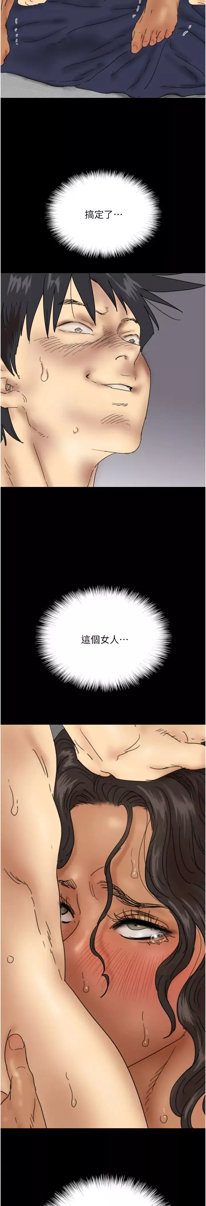养父的女儿们-第37話-妳穿這麼露是在等我嗎? - 图片 3
