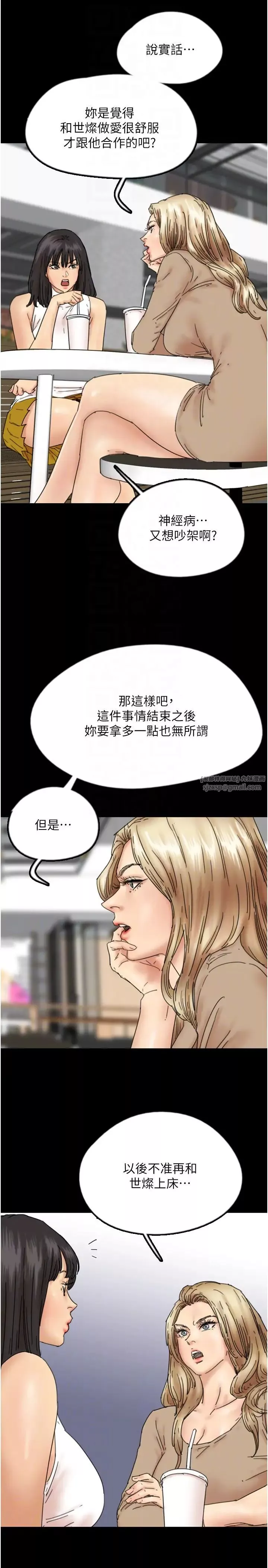 養父的女兒們第37話-妳穿這麼露是在等我嗎?