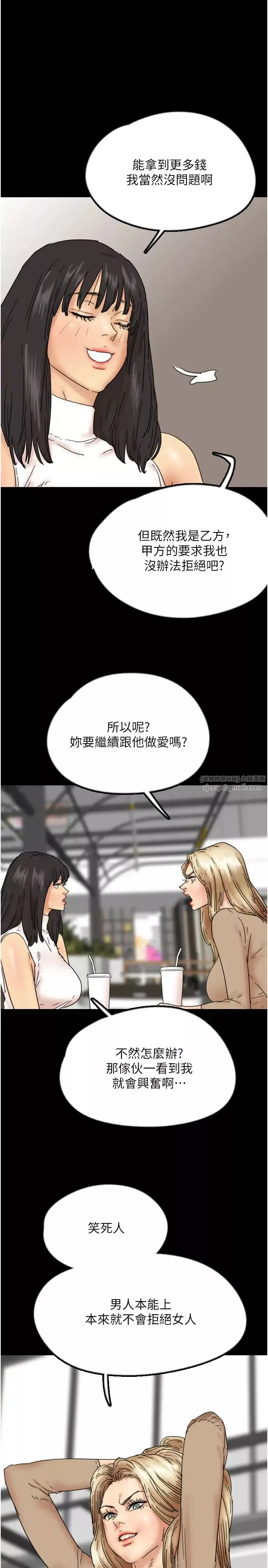 养父的女儿们-第37話-妳穿這麼露是在等我嗎? - 图片 11