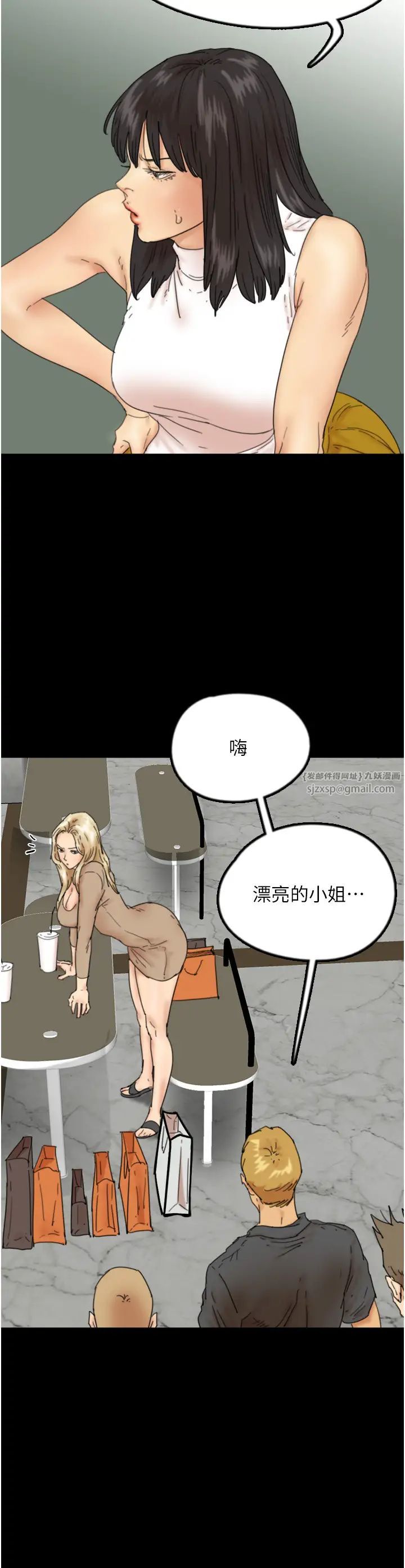 养父的女儿们第37話-妳穿這麼露是在等我嗎?