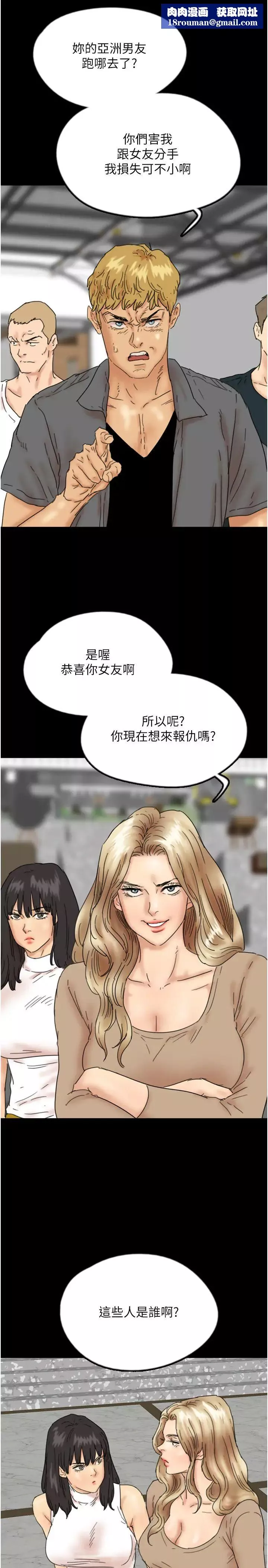 养父的女儿们-第37話-妳穿這麼露是在等我嗎? - 图片 19