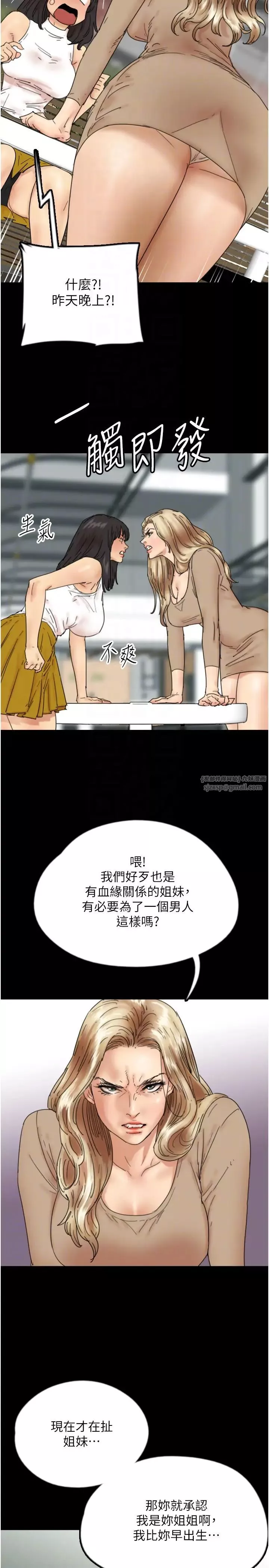 养父的女儿们-第37話-妳穿這麼露是在等我嗎? - 图片 14