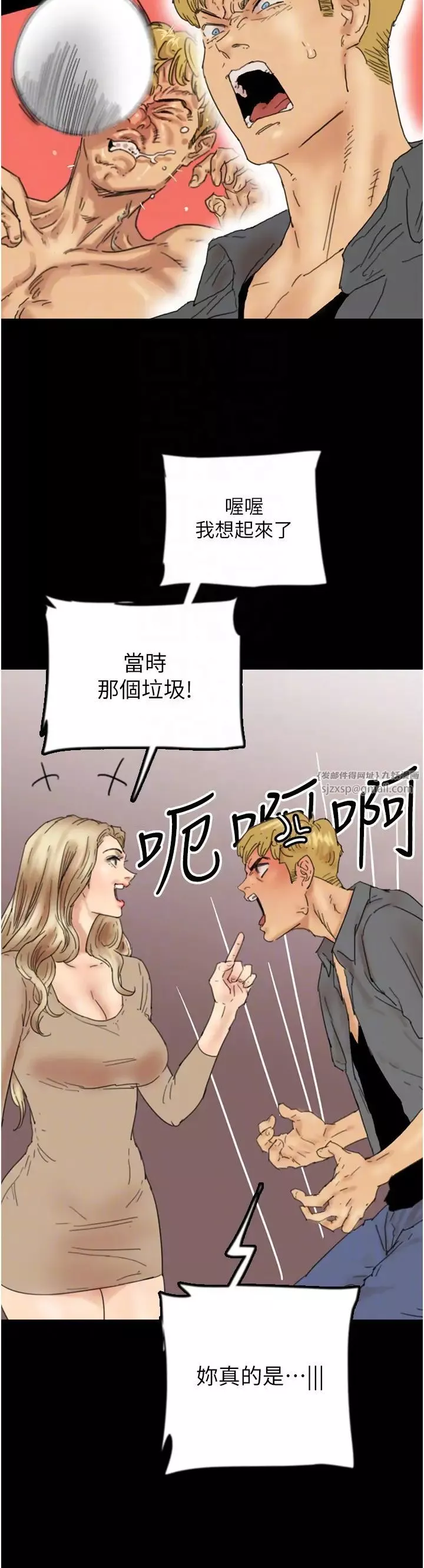 养父的女儿们-第37話-妳穿這麼露是在等我嗎? - 图片 18