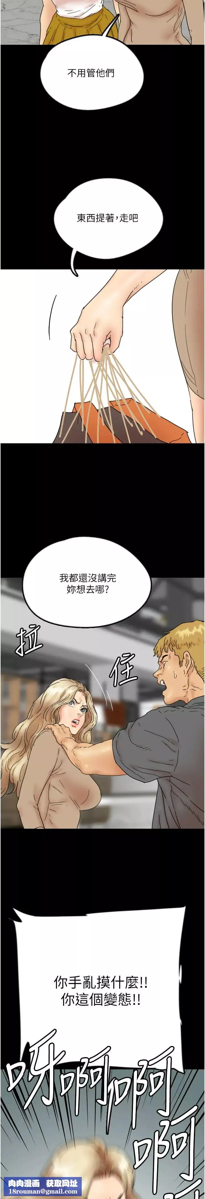 养父的女儿们-第37話-妳穿這麼露是在等我嗎? - 图片 20